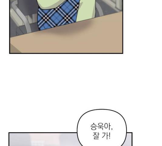바로 보지 않는 21화 8