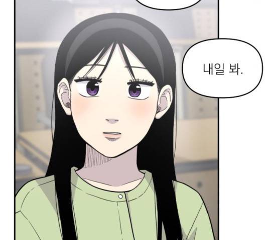 바로 보지 않는 21화 9