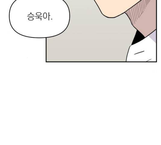 바로 보지 않는 21화 14