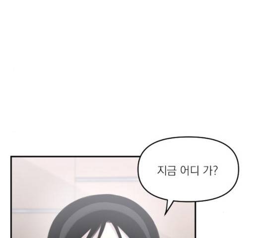 바로 보지 않는 21화 18