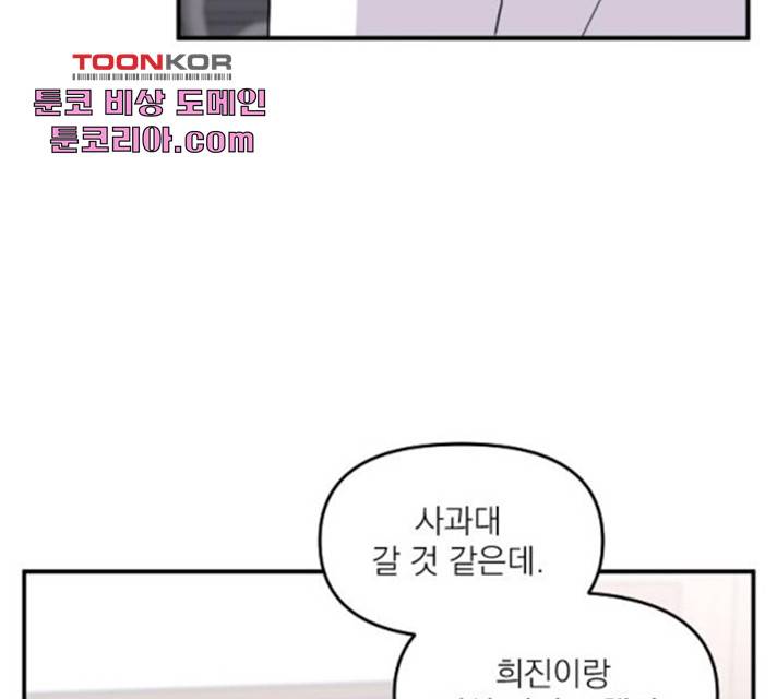 바로 보지 않는 21화 22