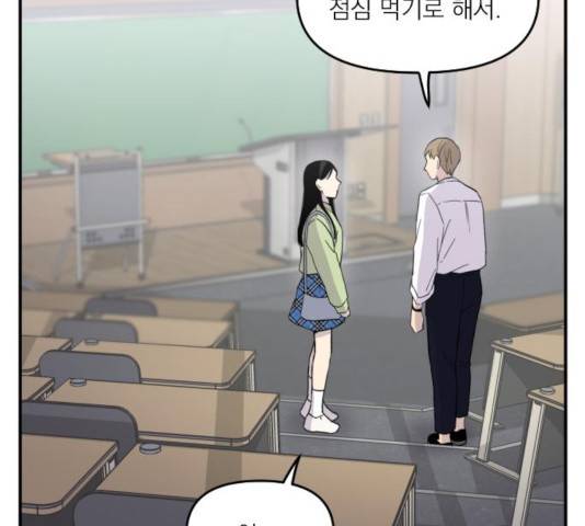 바로 보지 않는 21화 23