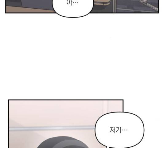 바로 보지 않는 21화 24