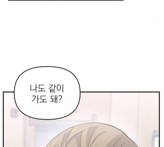 바로 보지 않는 21화 26