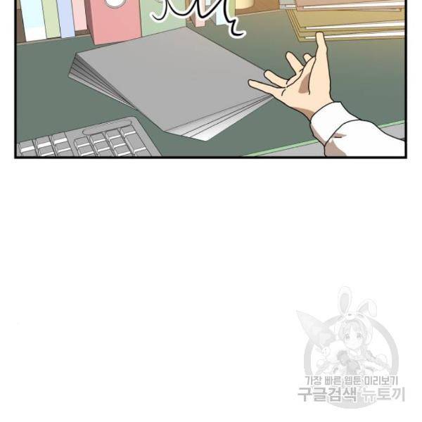 더블클릭 8화 3