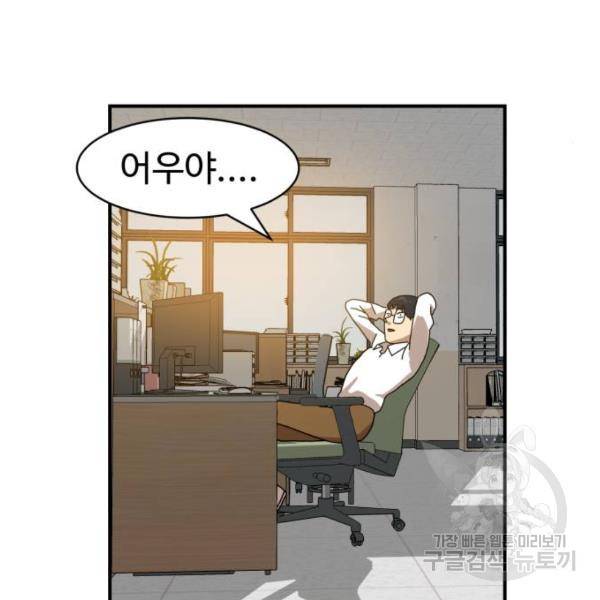 더블클릭 8화 4