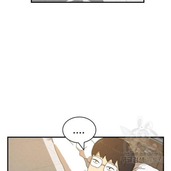 더블클릭 8화 5