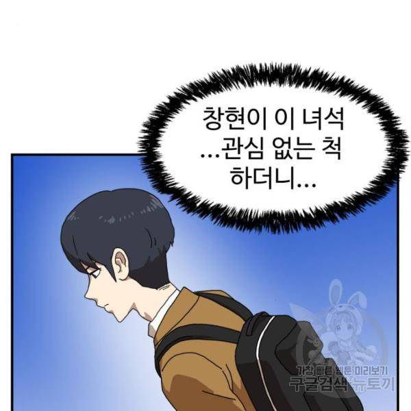 더블클릭 8화 7