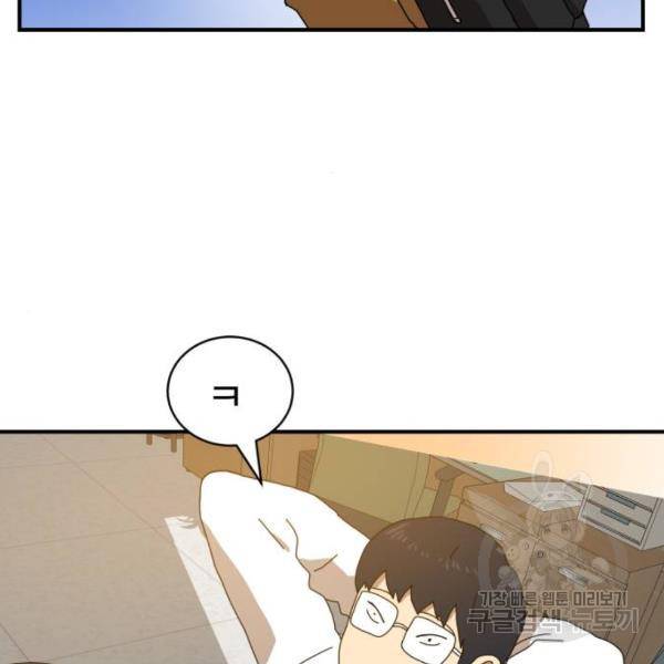 더블클릭 8화 8