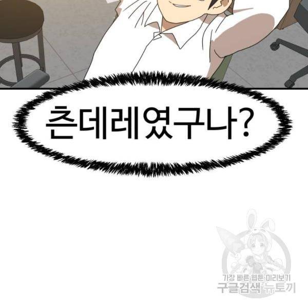 더블클릭 8화 9