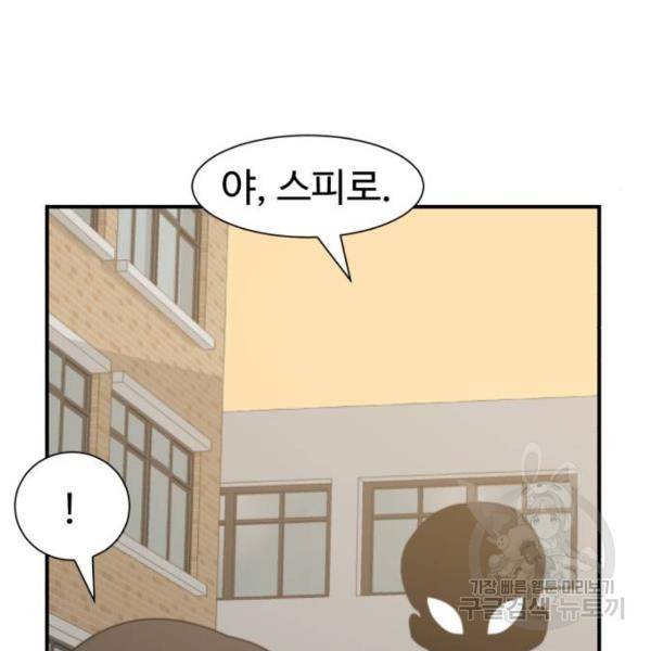 더블클릭 8화 11