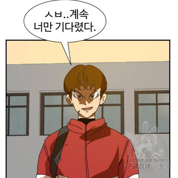 더블클릭 8화 13