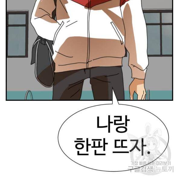 더블클릭 8화 14