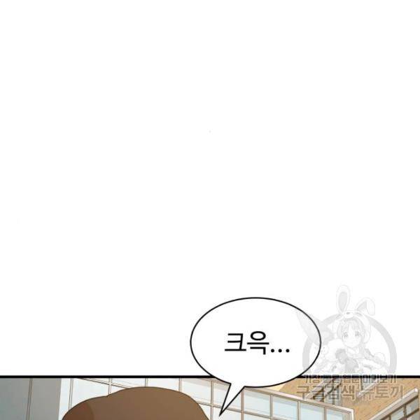 더블클릭 8화 15