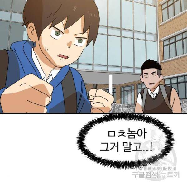 더블클릭 8화 16