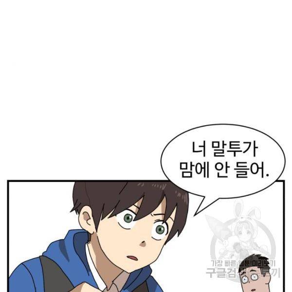 더블클릭 8화 20