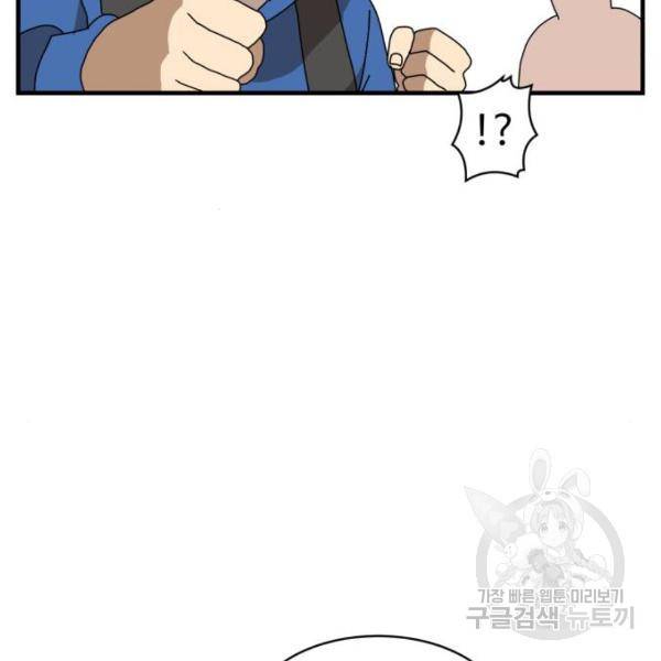 더블클릭 8화 21