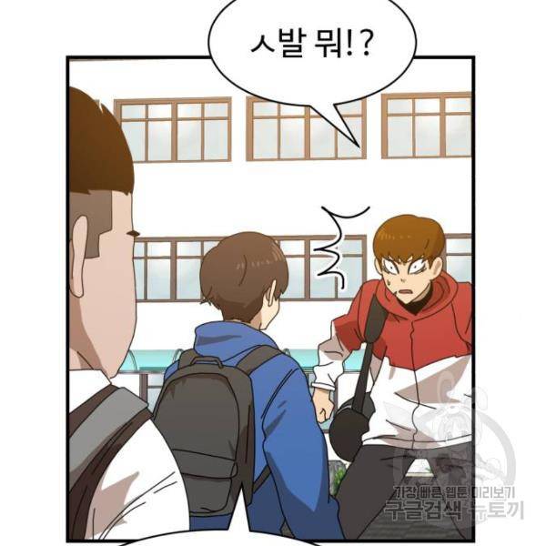 더블클릭 8화 22