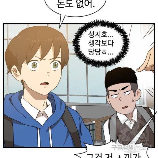 더블클릭 8화 24