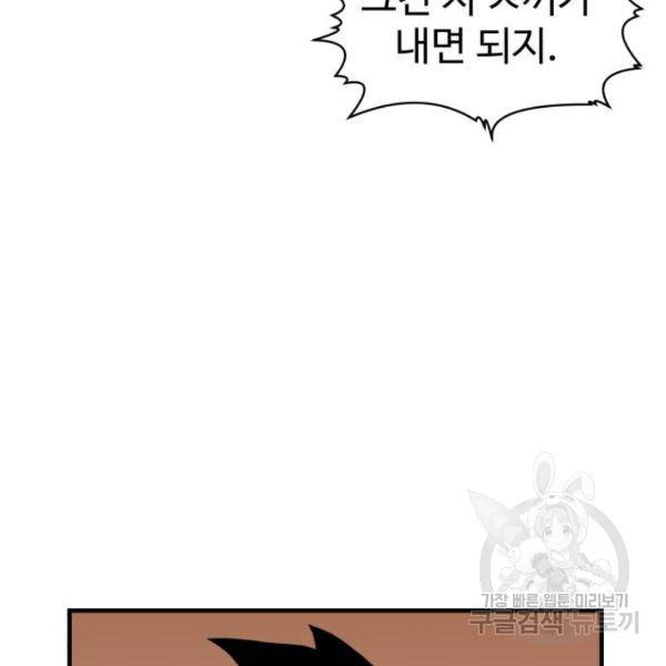더블클릭 8화 25