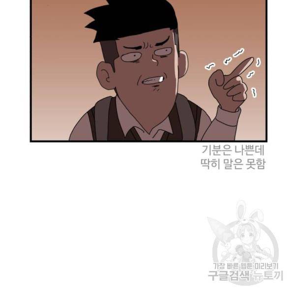 더블클릭 8화 26