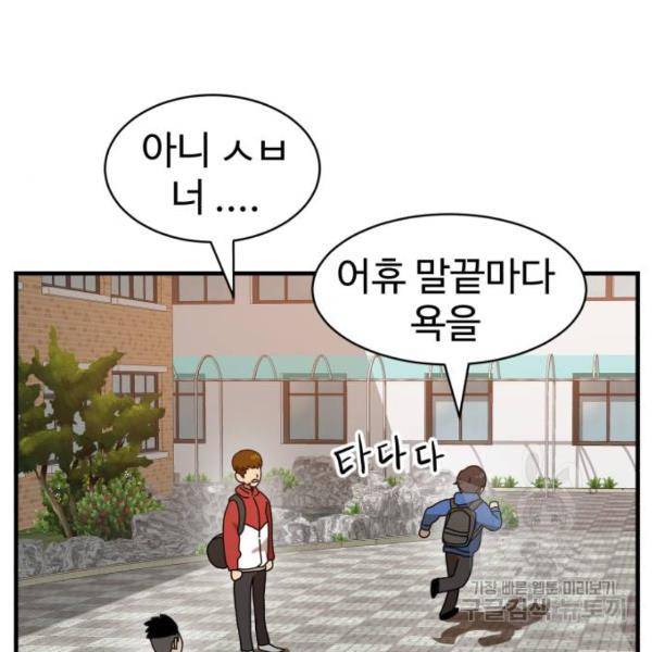 더블클릭 8화 27