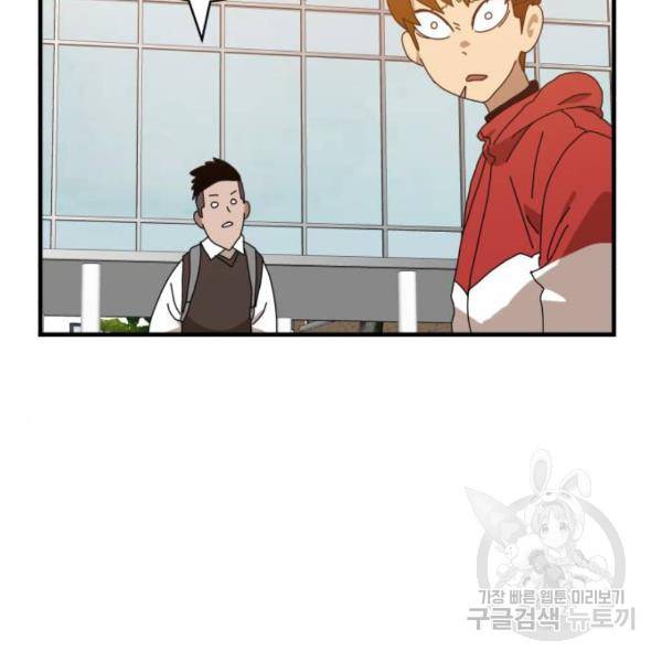 더블클릭 8화 29