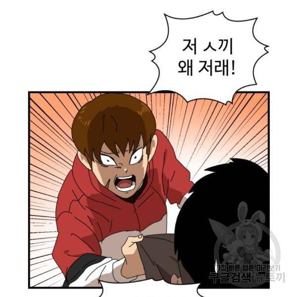 더블클릭 8화 30