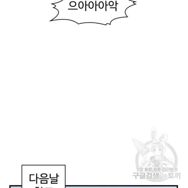 더블클릭 8화 31