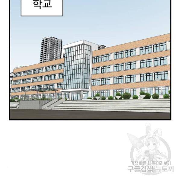 더블클릭 8화 32