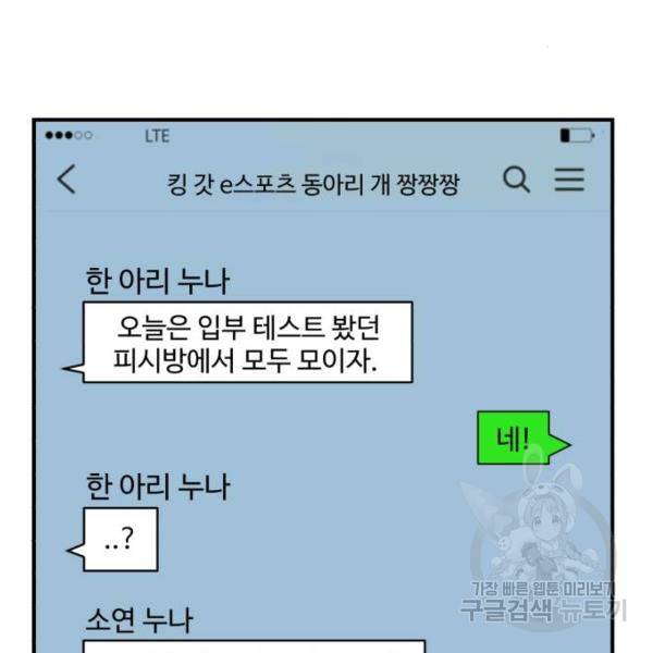 더블클릭 8화 33