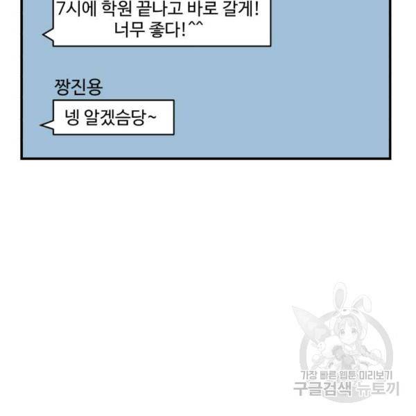 더블클릭 8화 34