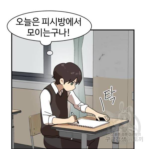더블클릭 8화 35