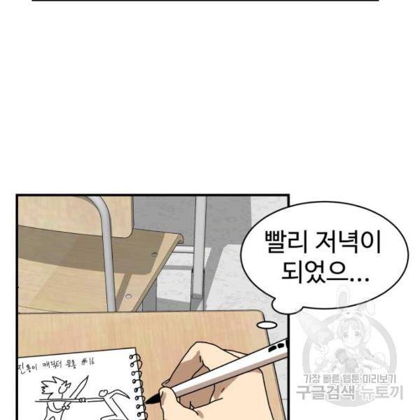 더블클릭 8화 36