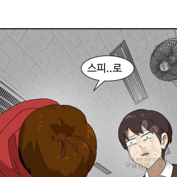 더블클릭 8화 39