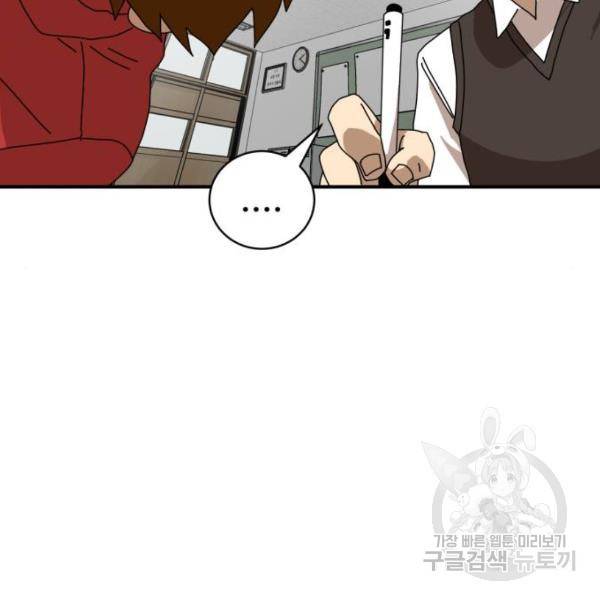 더블클릭 8화 40