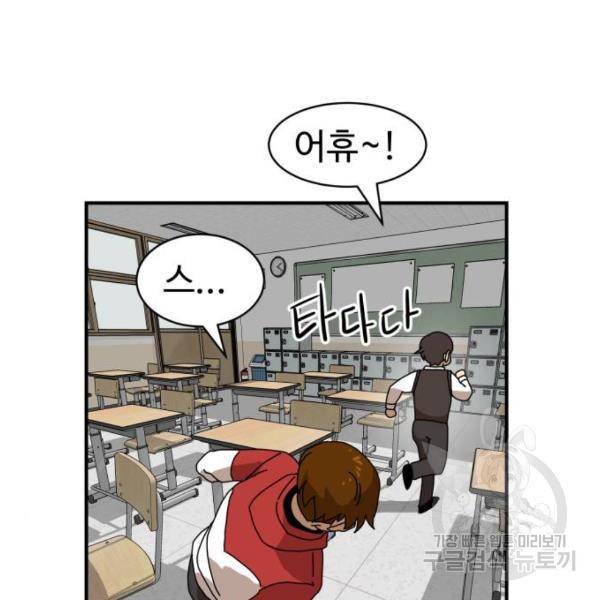 더블클릭 8화 41