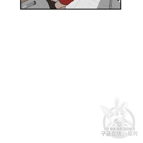 더블클릭 8화 42