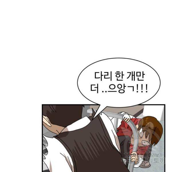 더블클릭 8화 44