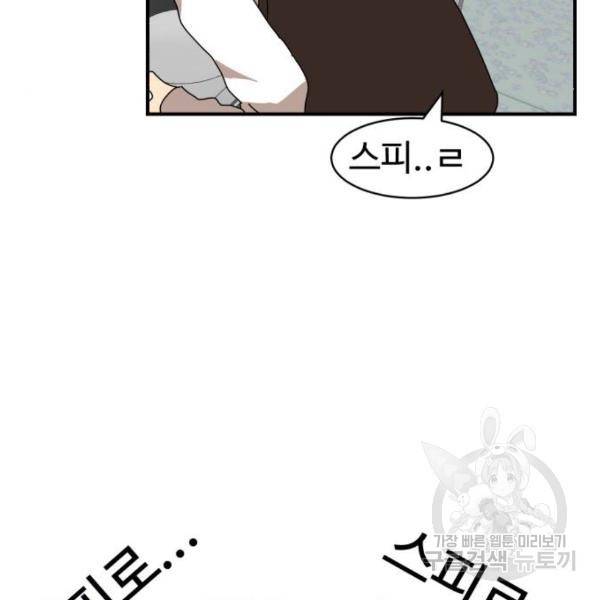 더블클릭 8화 45