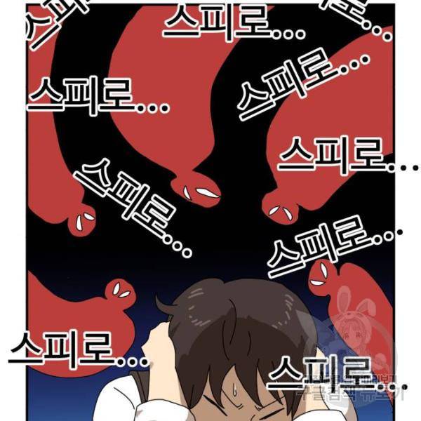 더블클릭 8화 46