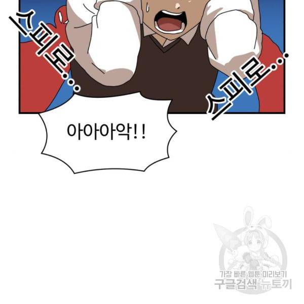 더블클릭 8화 47