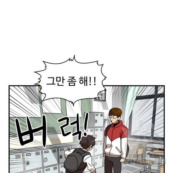 더블클릭 8화 48