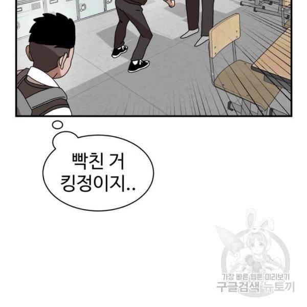 더블클릭 8화 49