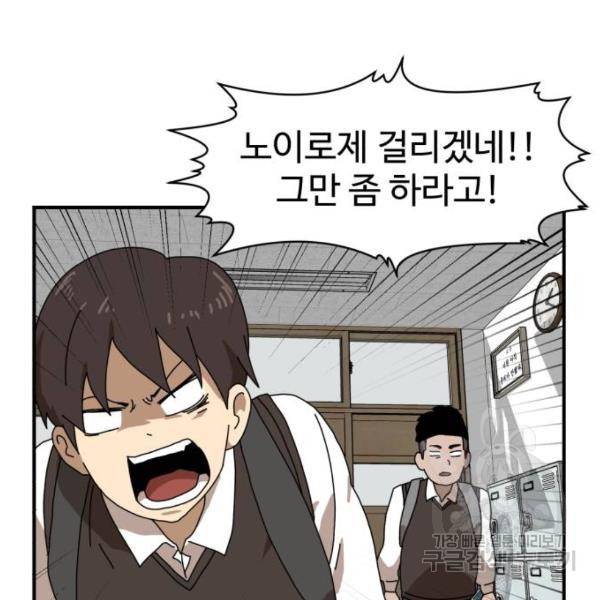 더블클릭 8화 50