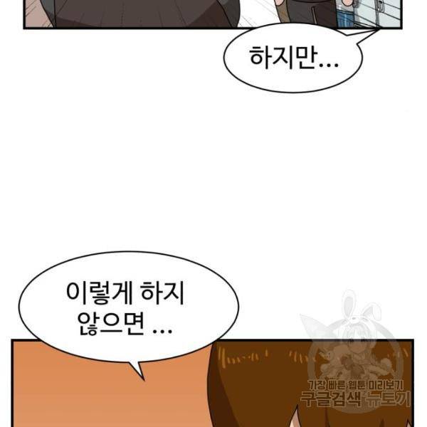 더블클릭 8화 51
