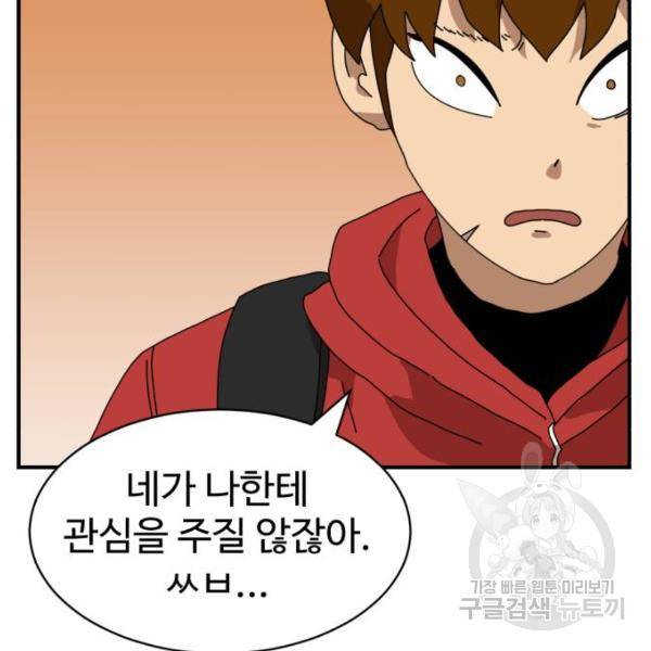 더블클릭 8화 52