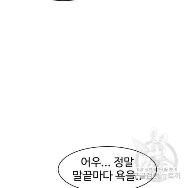 더블클릭 8화 53