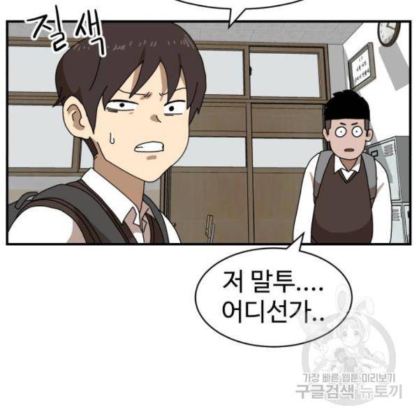 더블클릭 8화 54