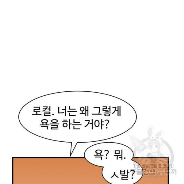더블클릭 8화 55